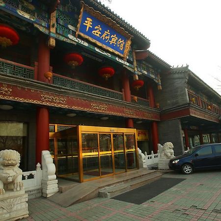 Beijing Ping An Fu Hotel Exterior photo